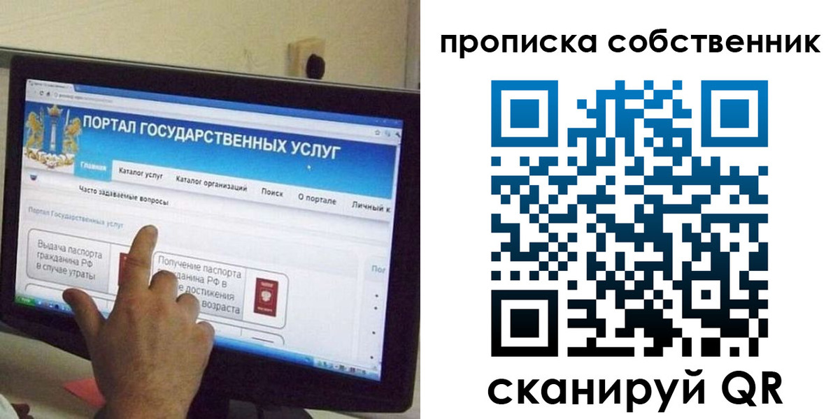 прописка законно в Немане