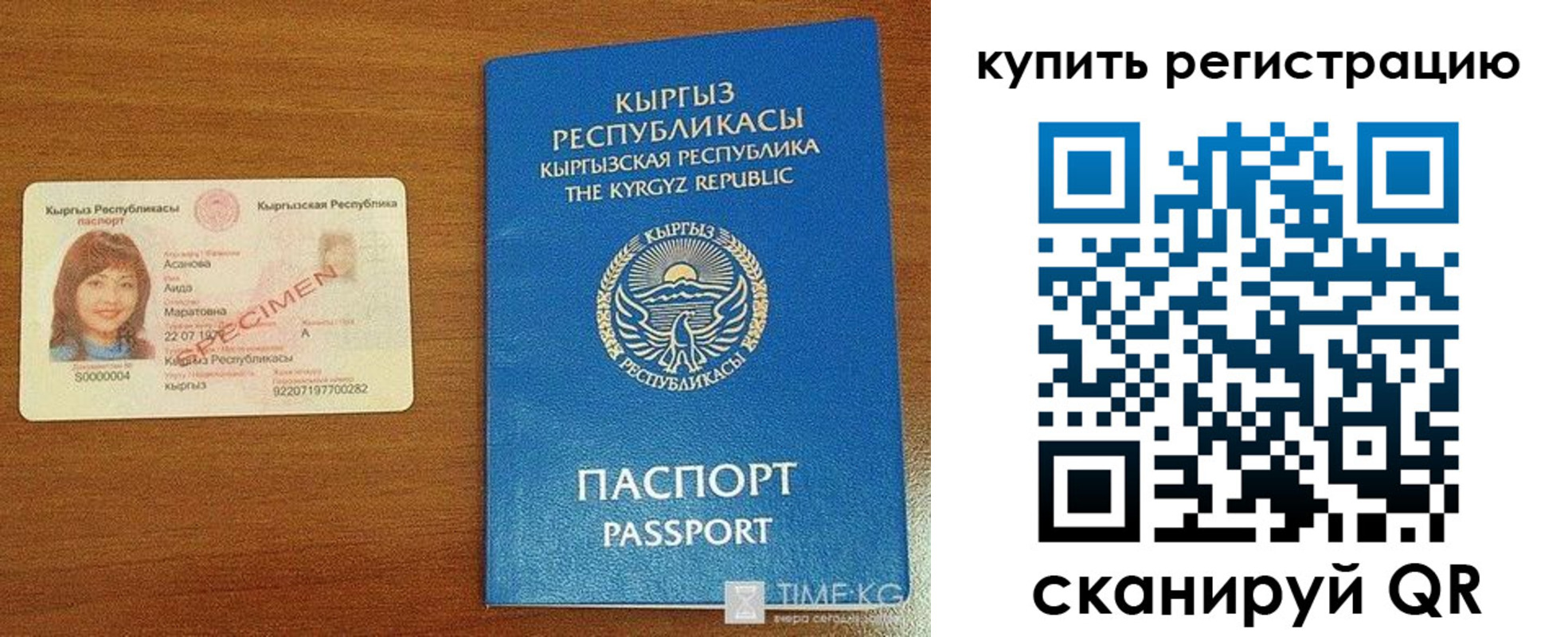 прописка в Немане