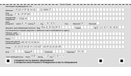 временная регистрация в Немане